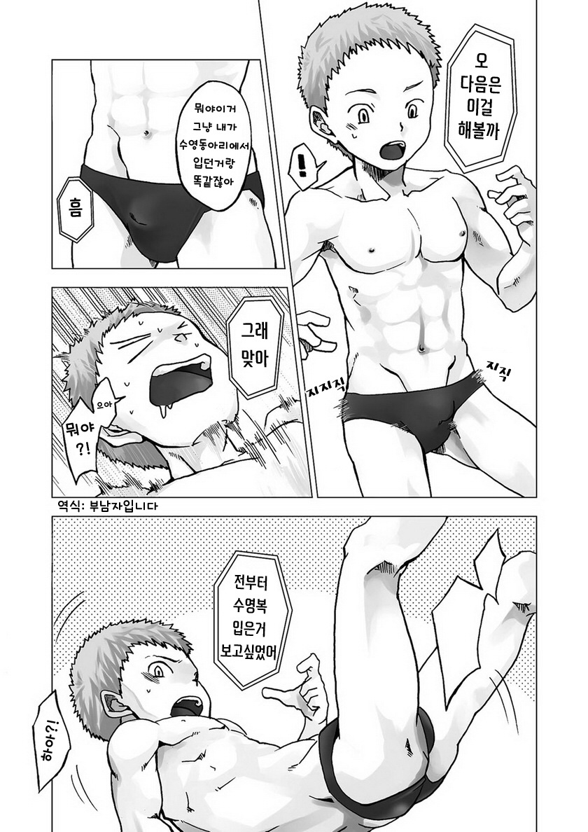 Digitizer | 디지타이저 page 9 full