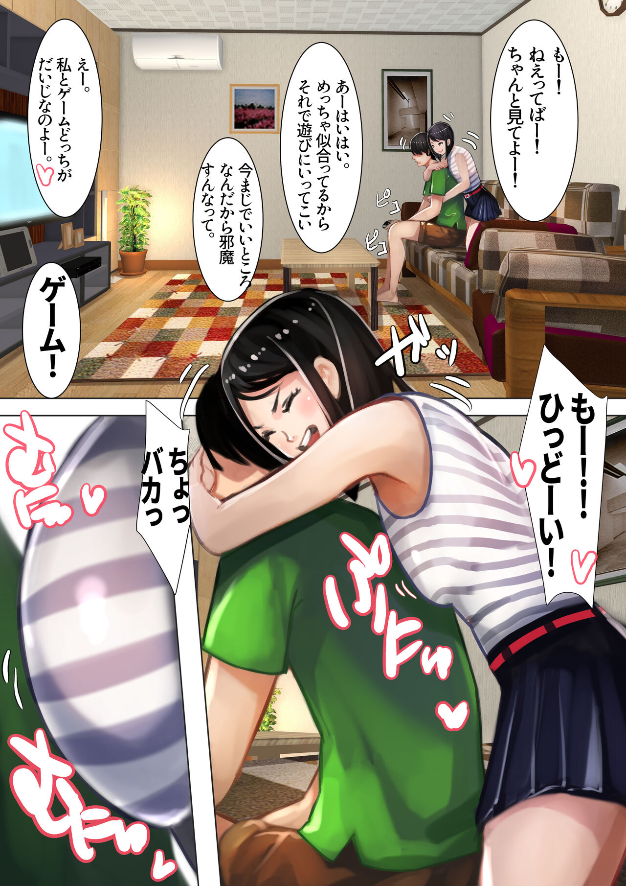 Imouto SS Short Story vol.4 page 3 full