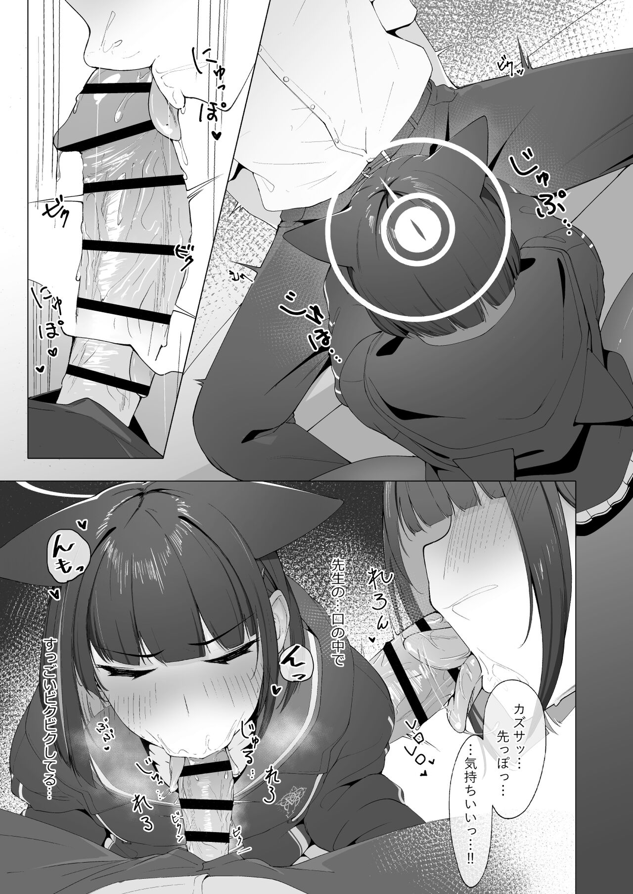 KAZUSAddiction -Kyouyama Chuudoku- page 2 full