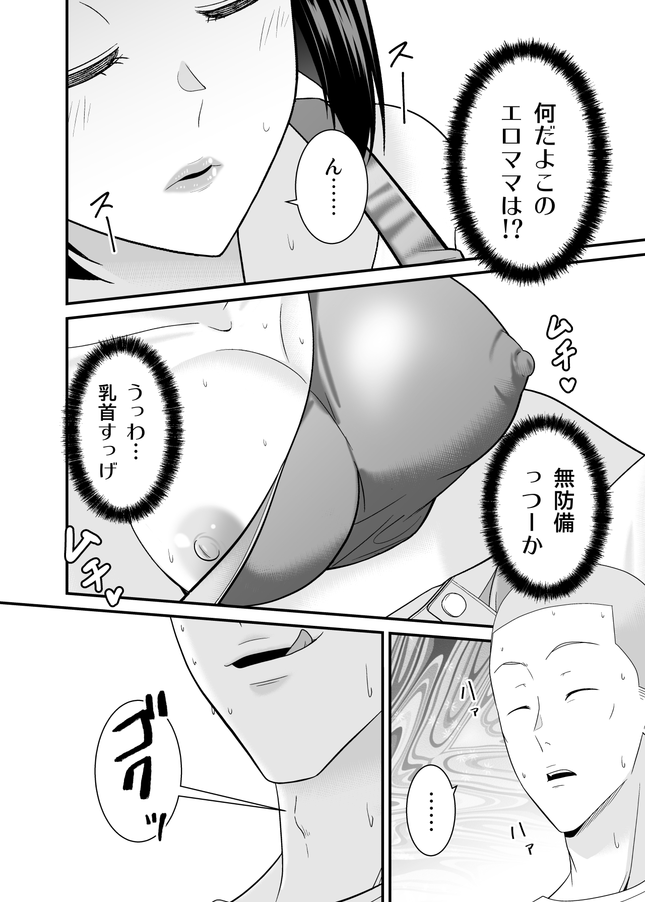 Sugu okoru ore no hahaoya ga mukatsuku DQN kouhai ni netora reta page 9 full