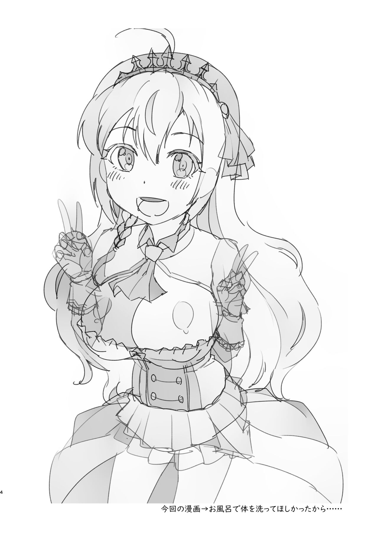 Peco-chan Meccha Kawaii yo ne 2 page 3 full