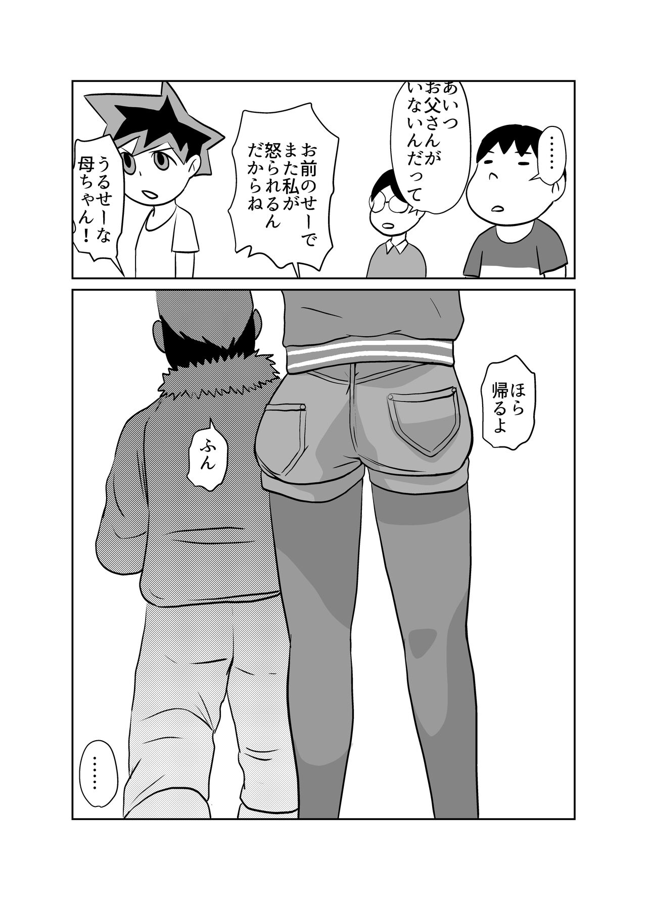 Tonari no Class no Gaki Daishou no Hahaoya wo NTR page 10 full