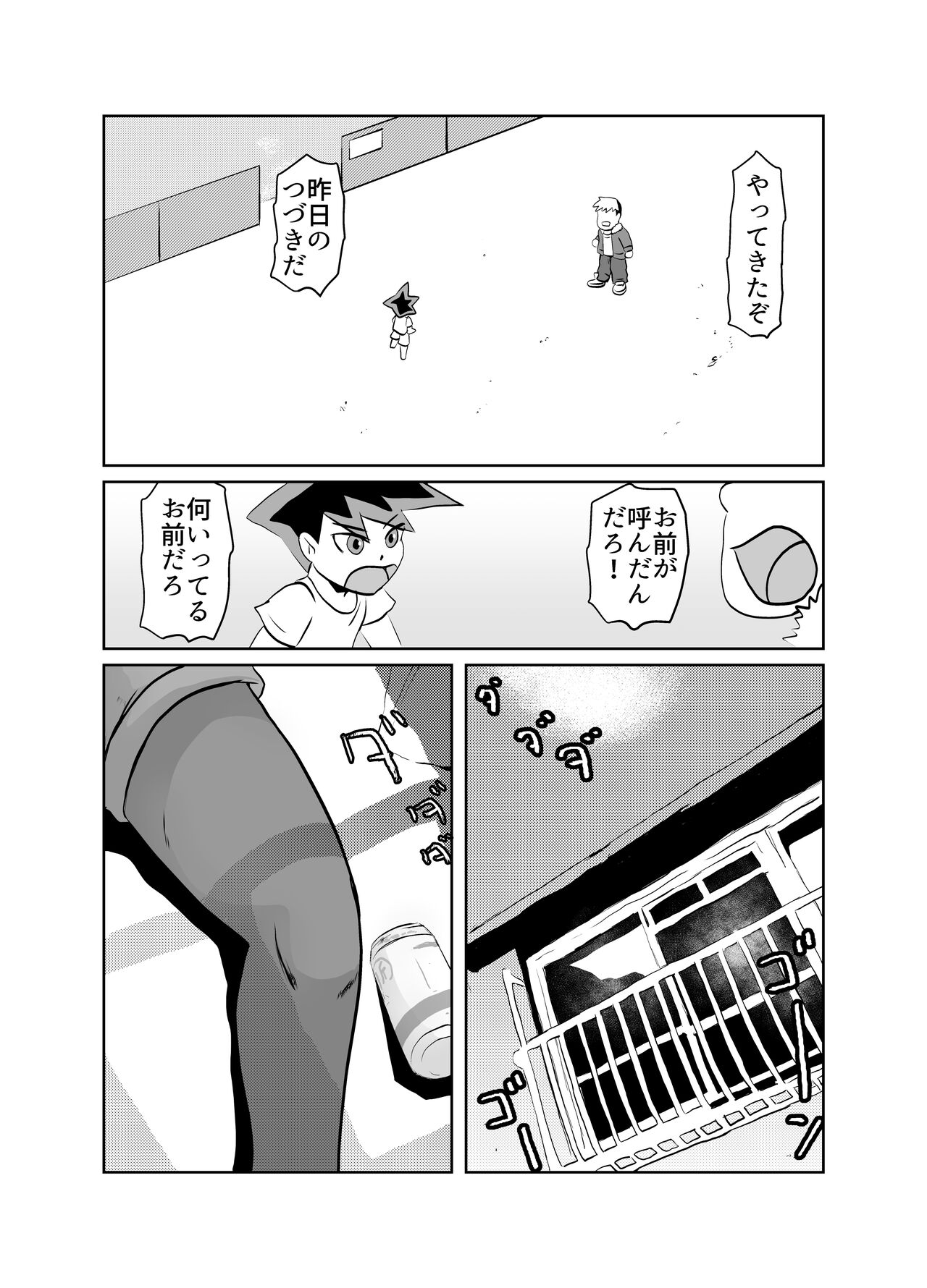 Tonari no Class no Gaki Daishou no Hahaoya wo NTR page 11 full