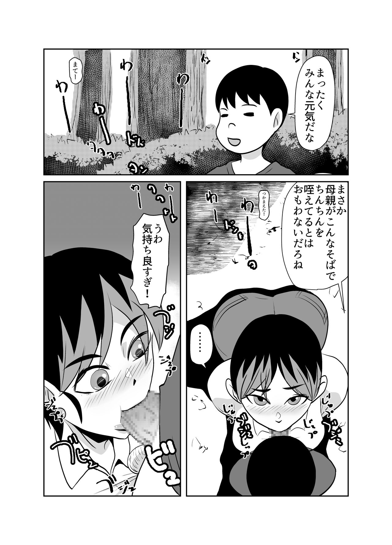 Tonari no Class no Gaki Daishou no Hahaoya wo NTR page 4 full