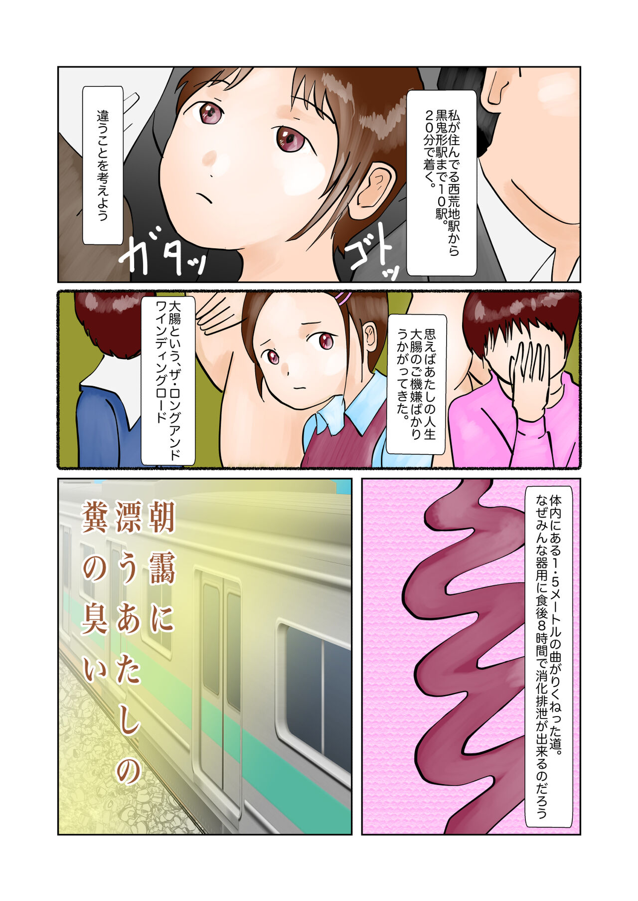 Ayane-chan Petite Panic page 12 full
