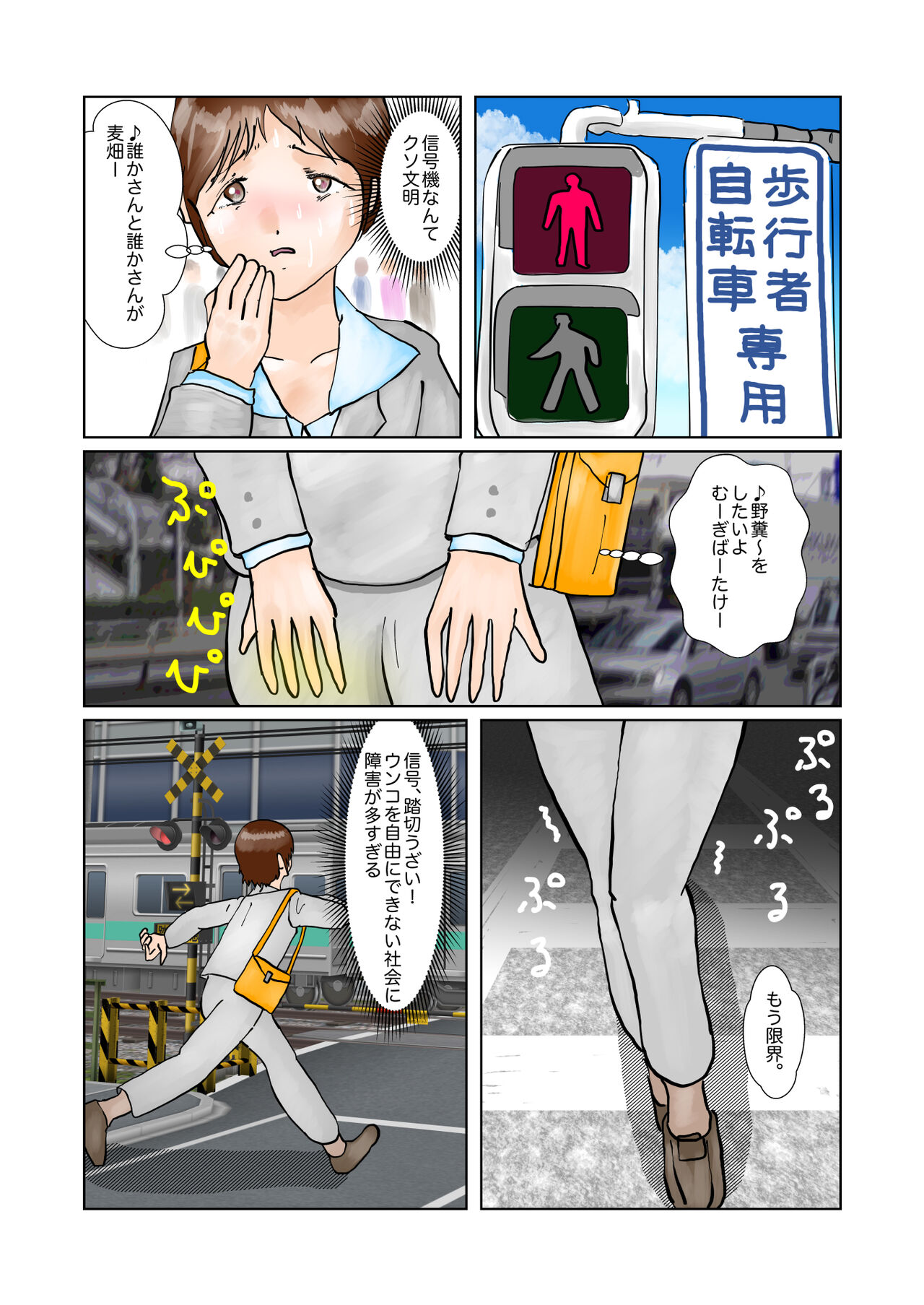 Ayane-chan Petite Panic page 8 full