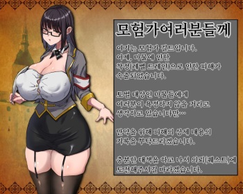[Mizore Nabe (Mizore)] Irai Shippai -QUEST FAILED- [Korean] [Digital] cover