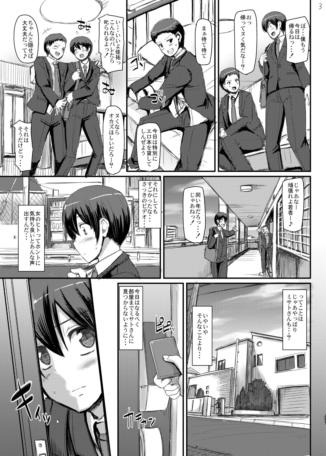 Maid no Oshigoto. page 4 full