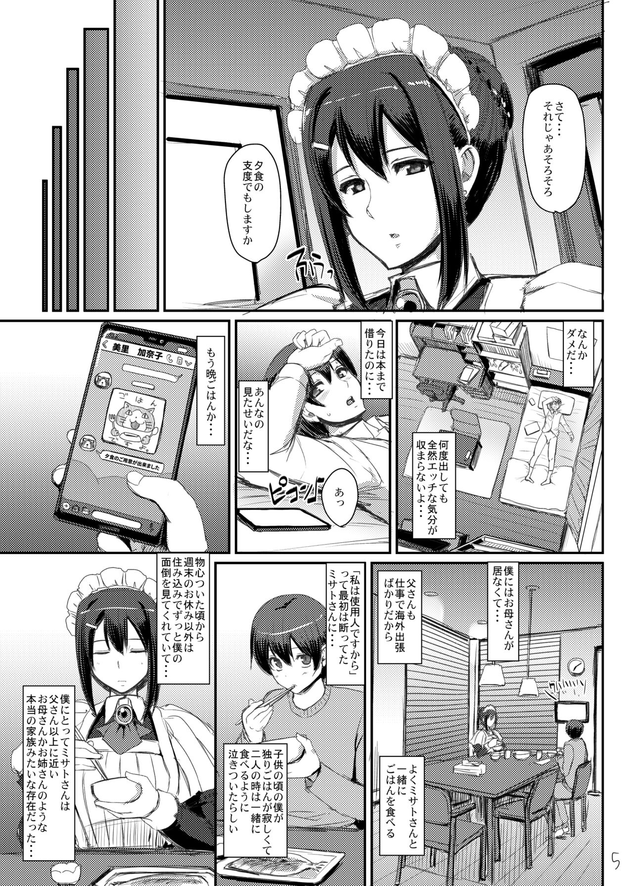Maid no Oshigoto. page 6 full