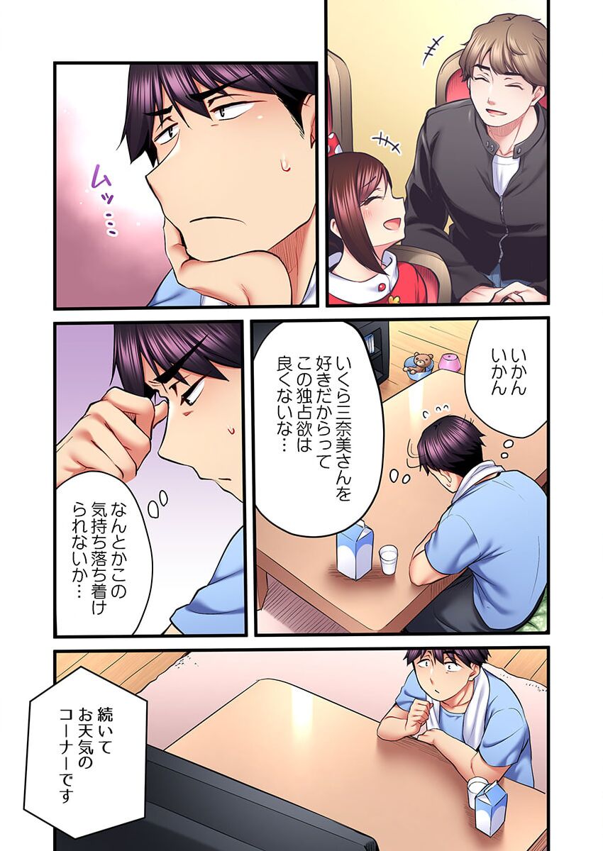 Uta no Oneesan Datte H Shitai ~Konnakao, TV no Mae Minna ni wa Miserarenai yo... 20 page 11 full