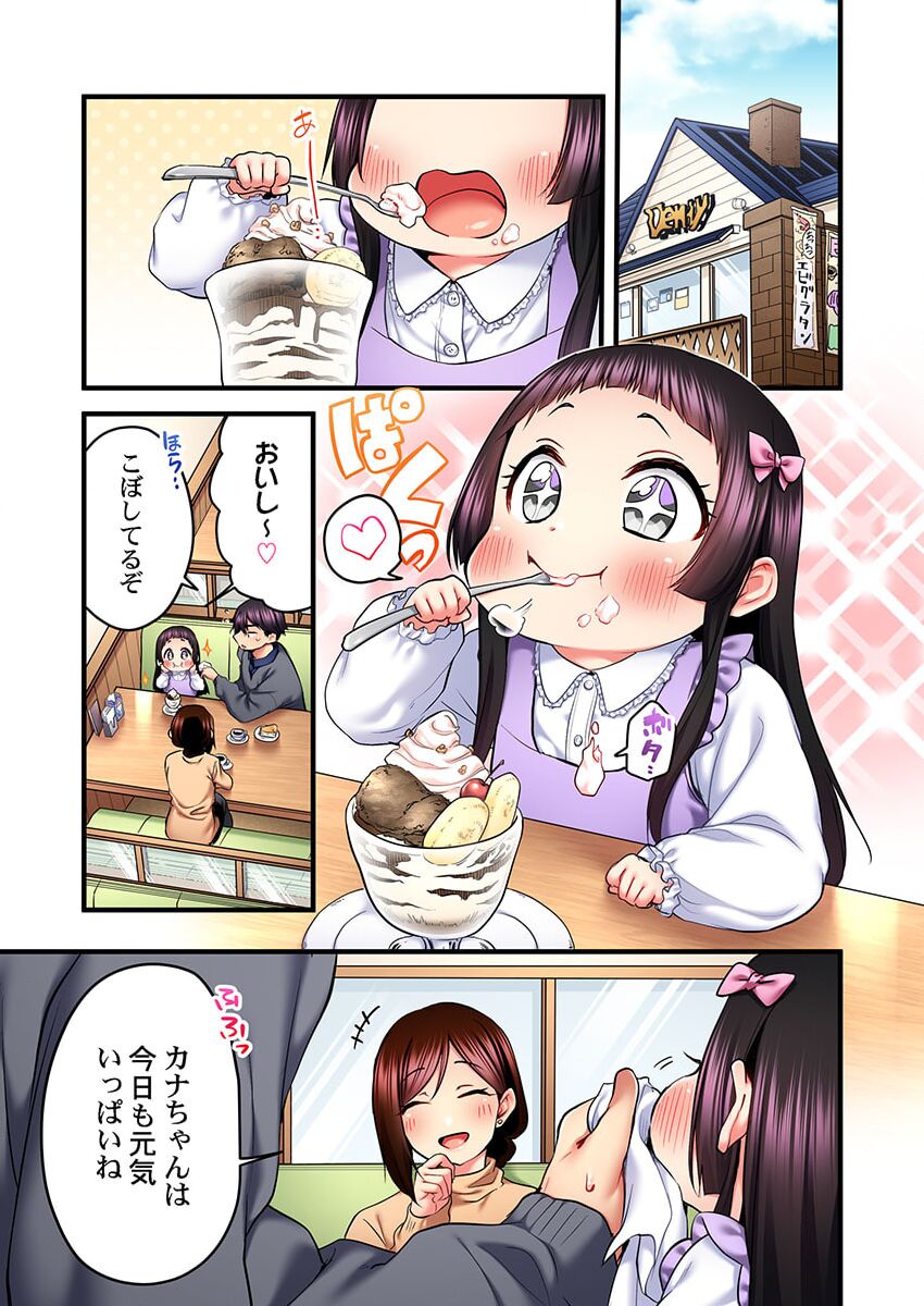 Uta no Oneesan Datte H Shitai ~Konnakao, TV no Mae Minna ni wa Miserarenai yo... 20 page 3 full