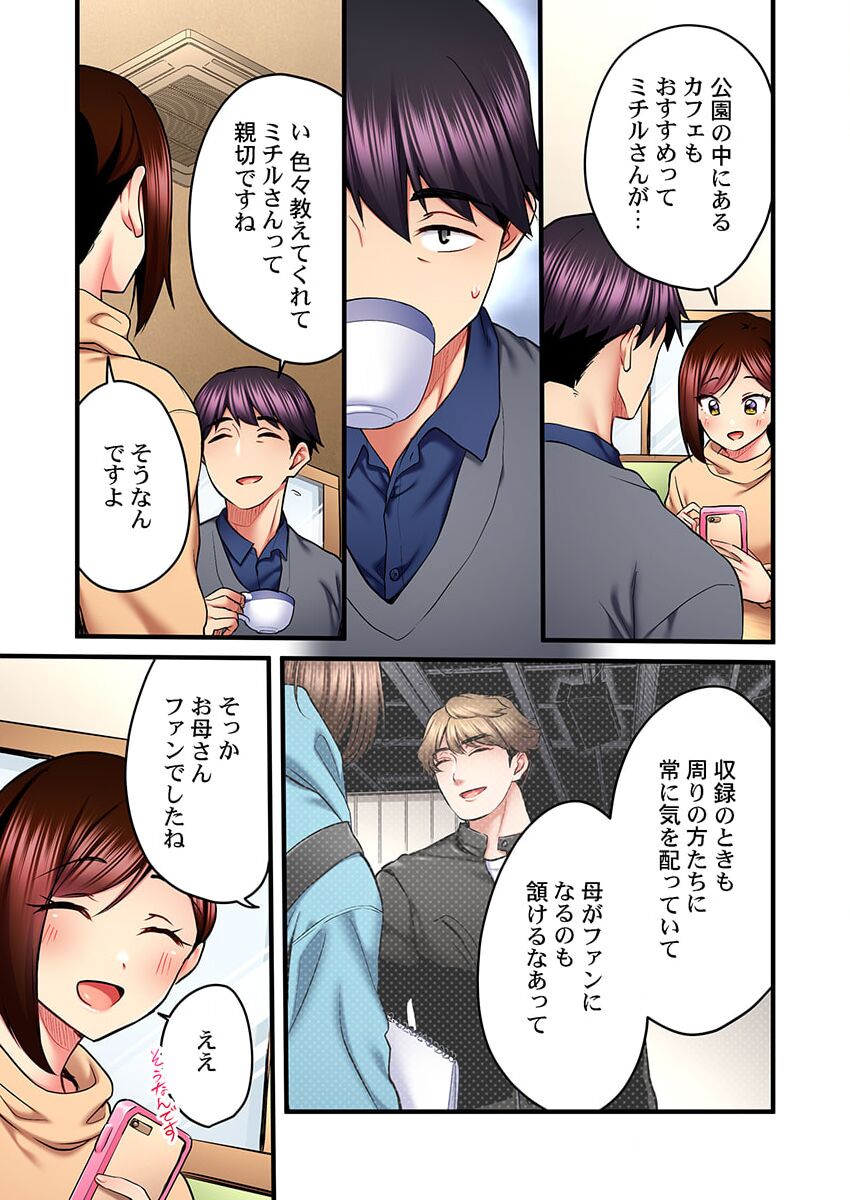 Uta no Oneesan Datte H Shitai ~Konnakao, TV no Mae Minna ni wa Miserarenai yo... 20 page 7 full