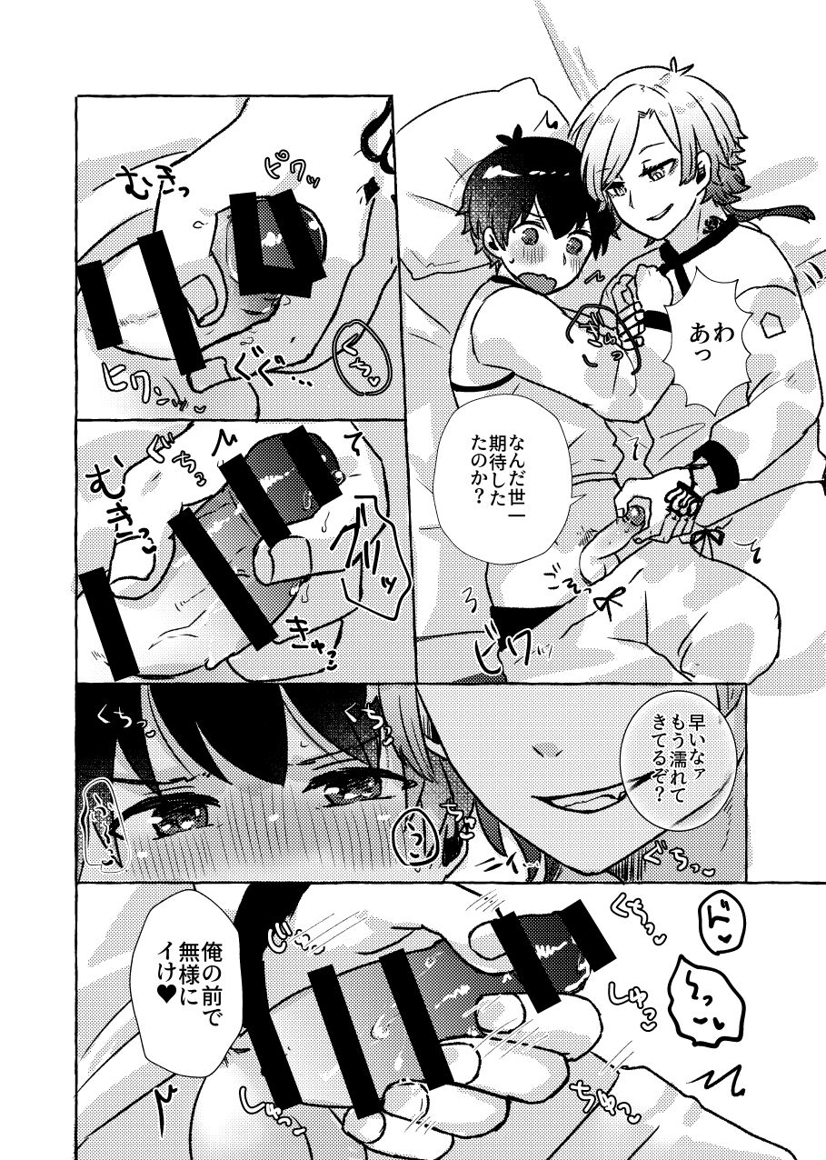 Liebe, to Yobu ni wa Hayasugiru page 10 full