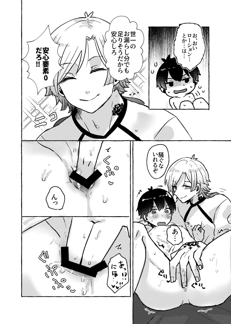 Liebe, to Yobu ni wa Hayasugiru page 12 full