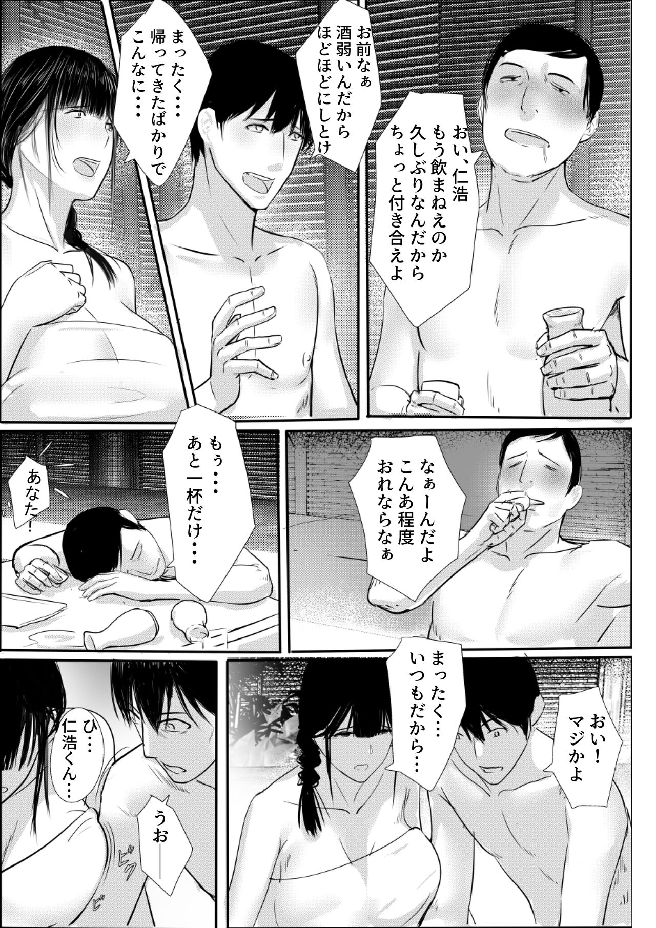 Tanoshii Onsen Ryokan page 11 full