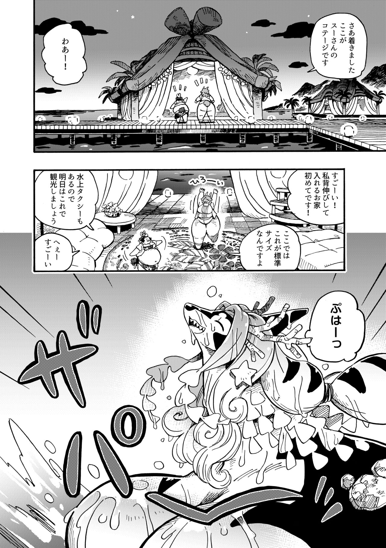 Welcome to ××× RESORT page 12 full