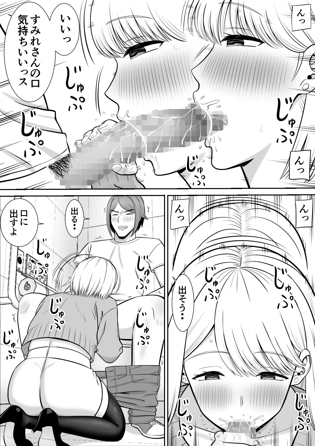 Less no Hahaoya ga Yarichin no Musuko ni Semarareru 4 page 12 full
