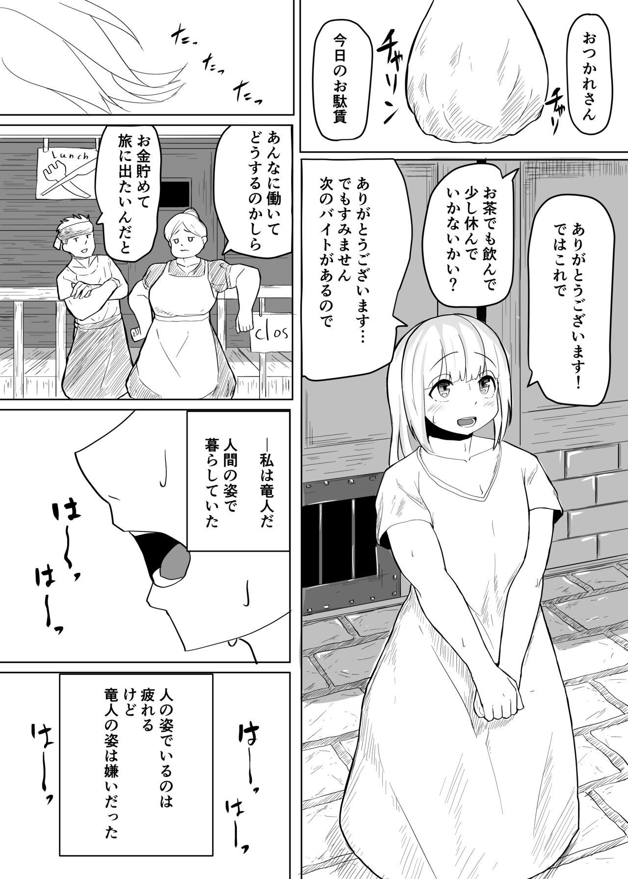 Konna sugata no watashi demo suki ni natte kureru…? Hakugai ryuu musume to genkai koroshi-ya no junai kairaku ochi page 2 full