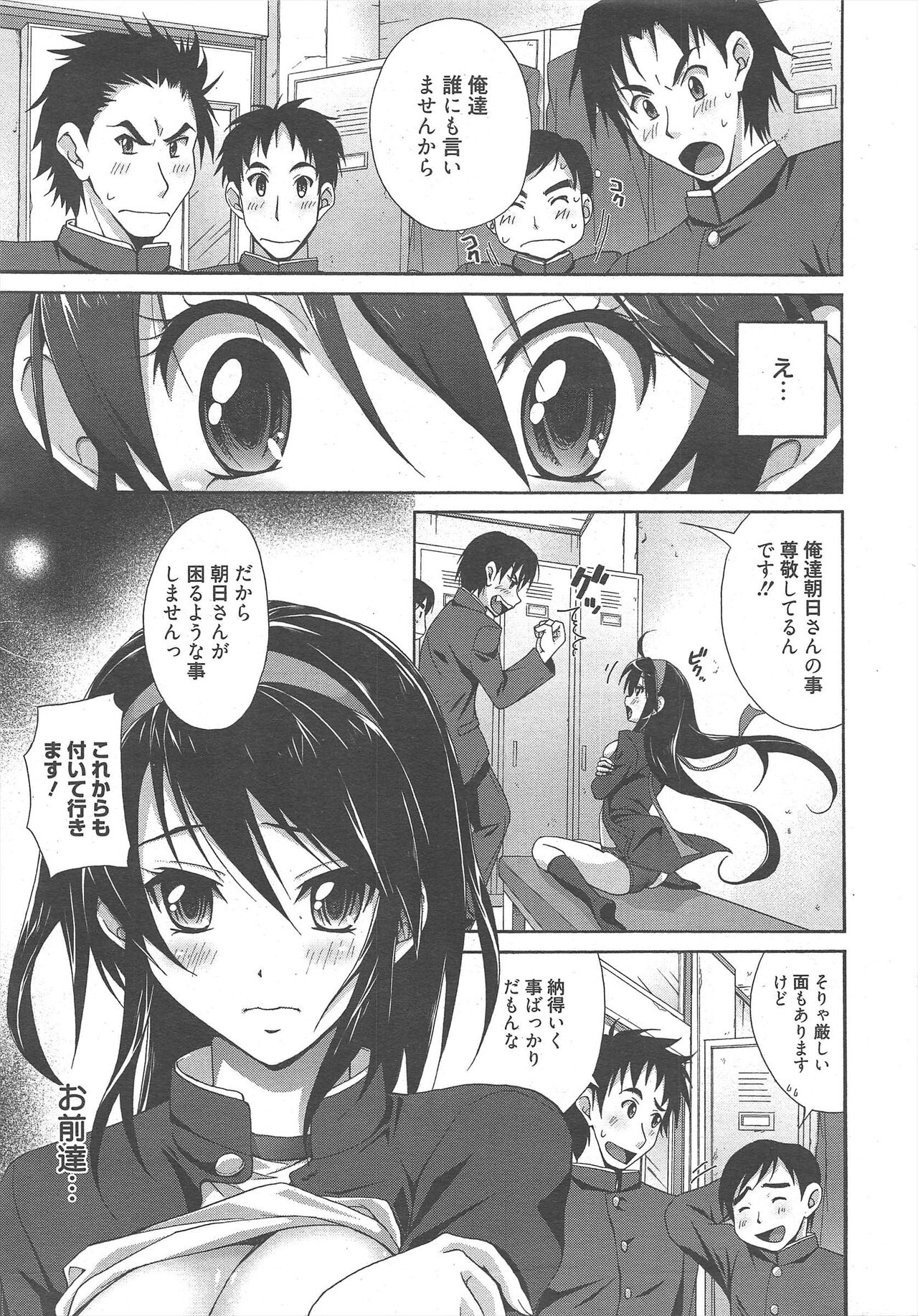Manga Bangaichi 2012-09 page 12 full