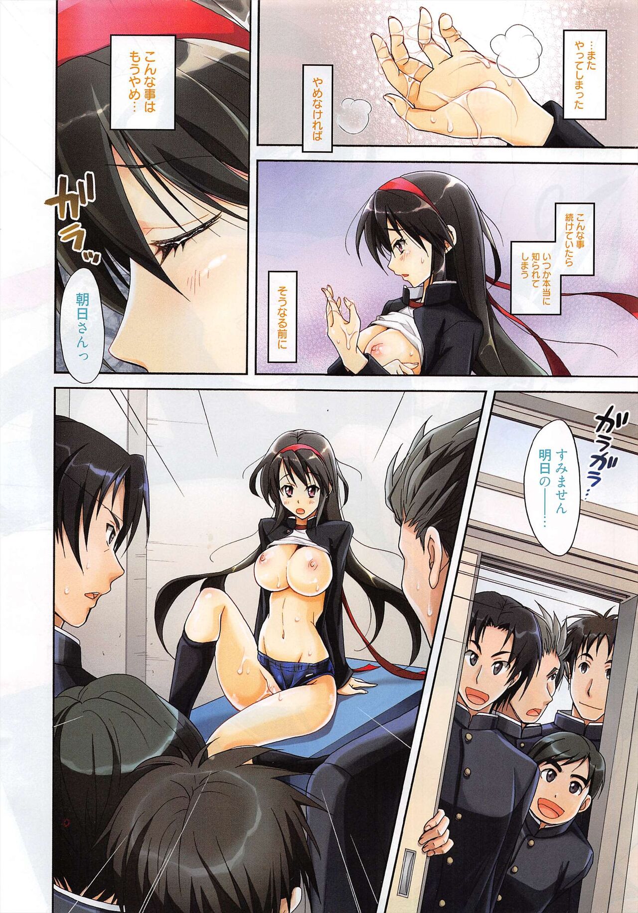 Manga Bangaichi 2012-09 page 9 full