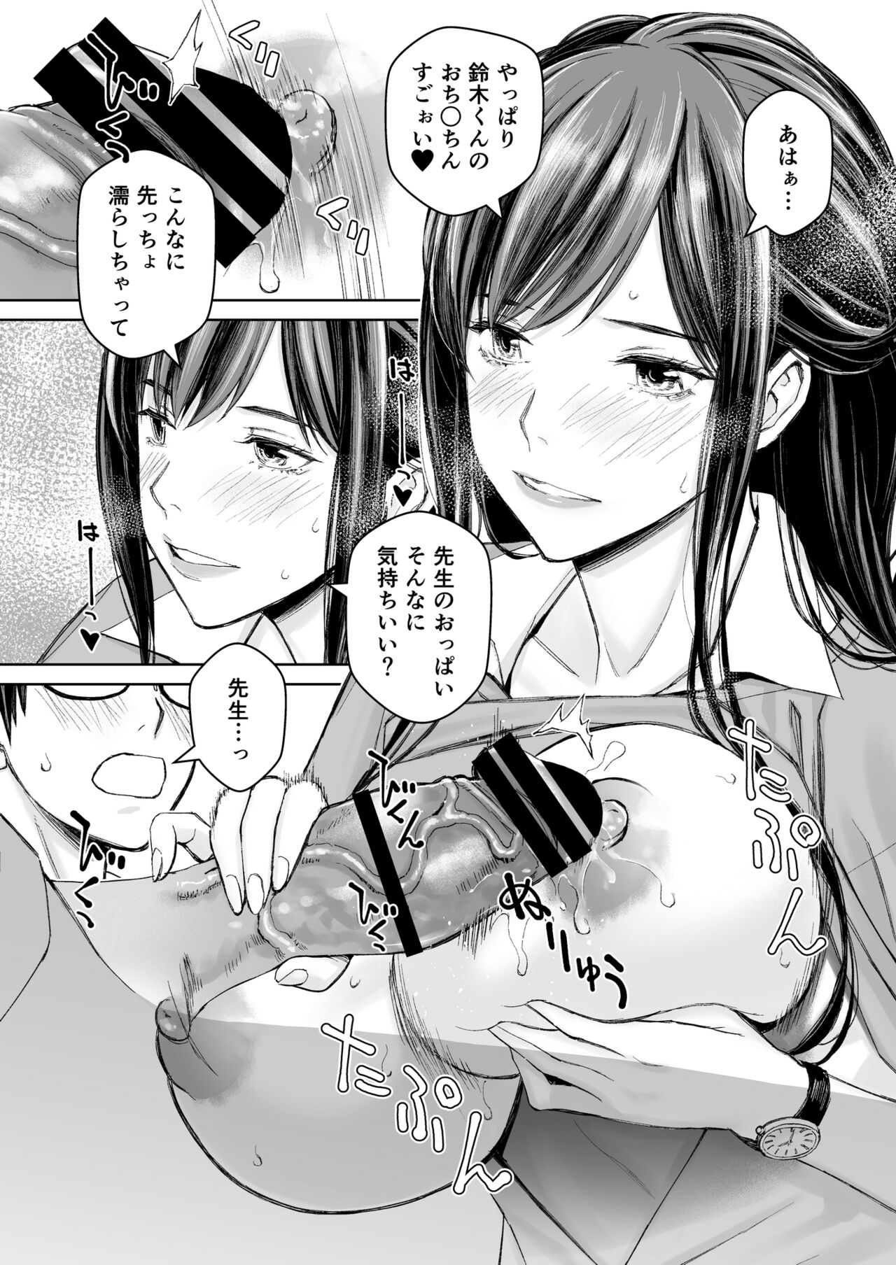 Ikenai yo, Satou Sensei! W AroThir Onna Kyoushi Hokenshitsu Maid Play page 11 full