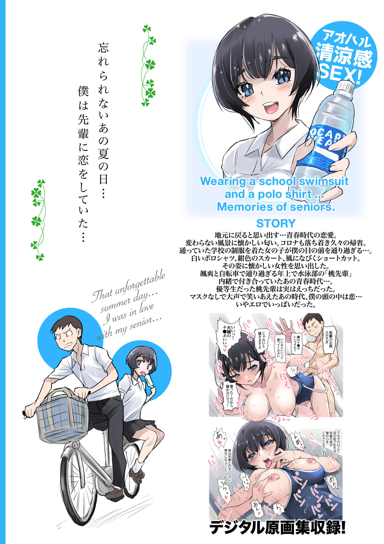 スクール水着とポロシャツを着た・・・思い出の先輩 page 2 full