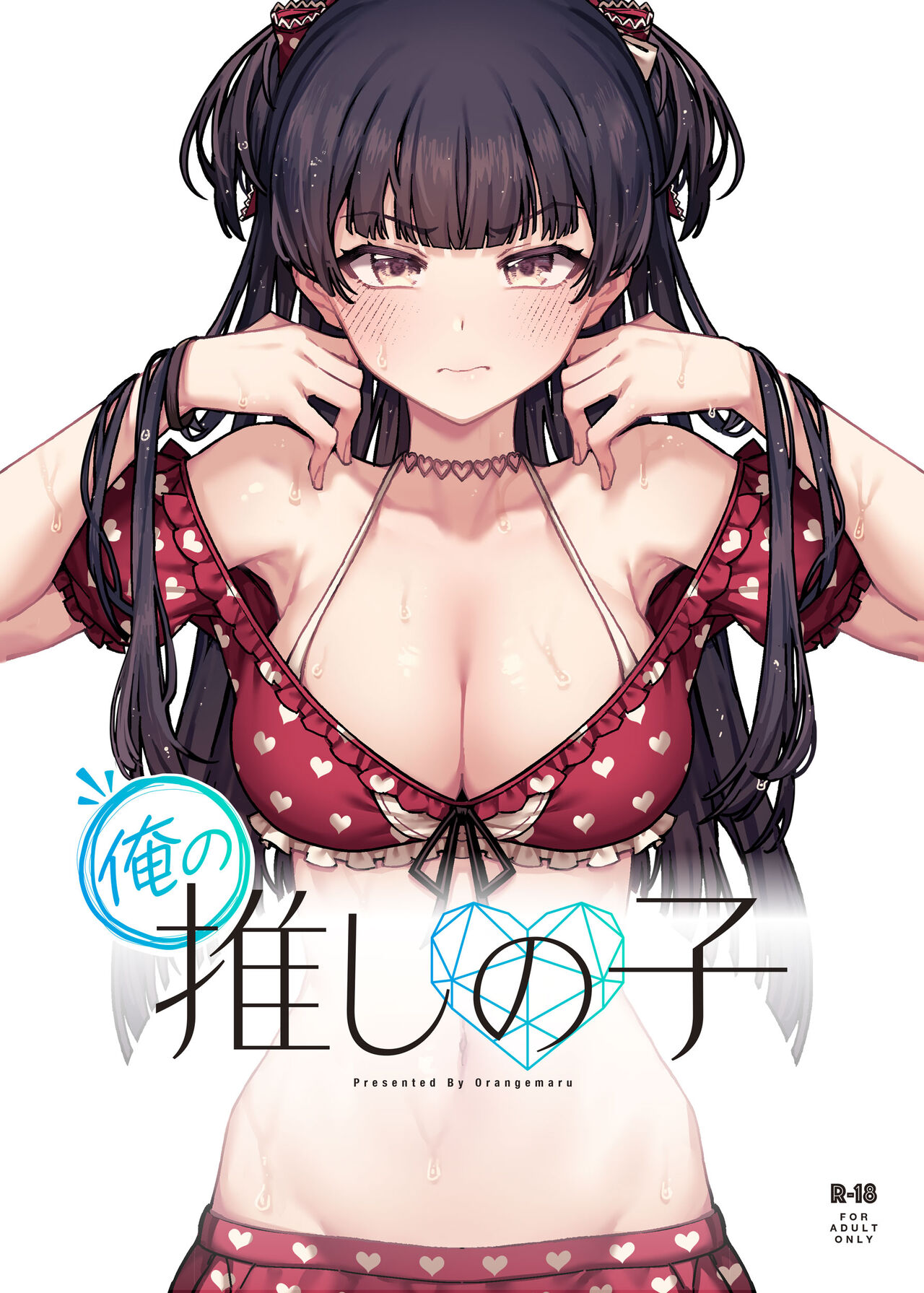 Ore no Oshi no Ko page 1 full
