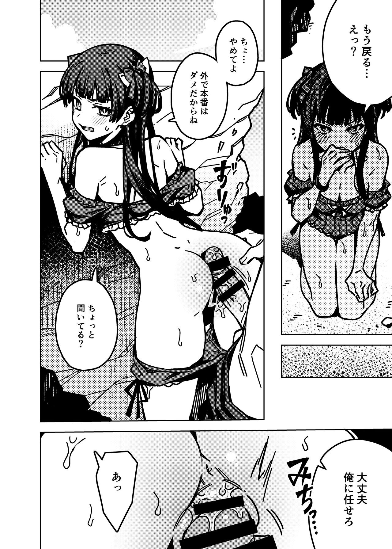 Ore no Oshi no Ko page 12 full