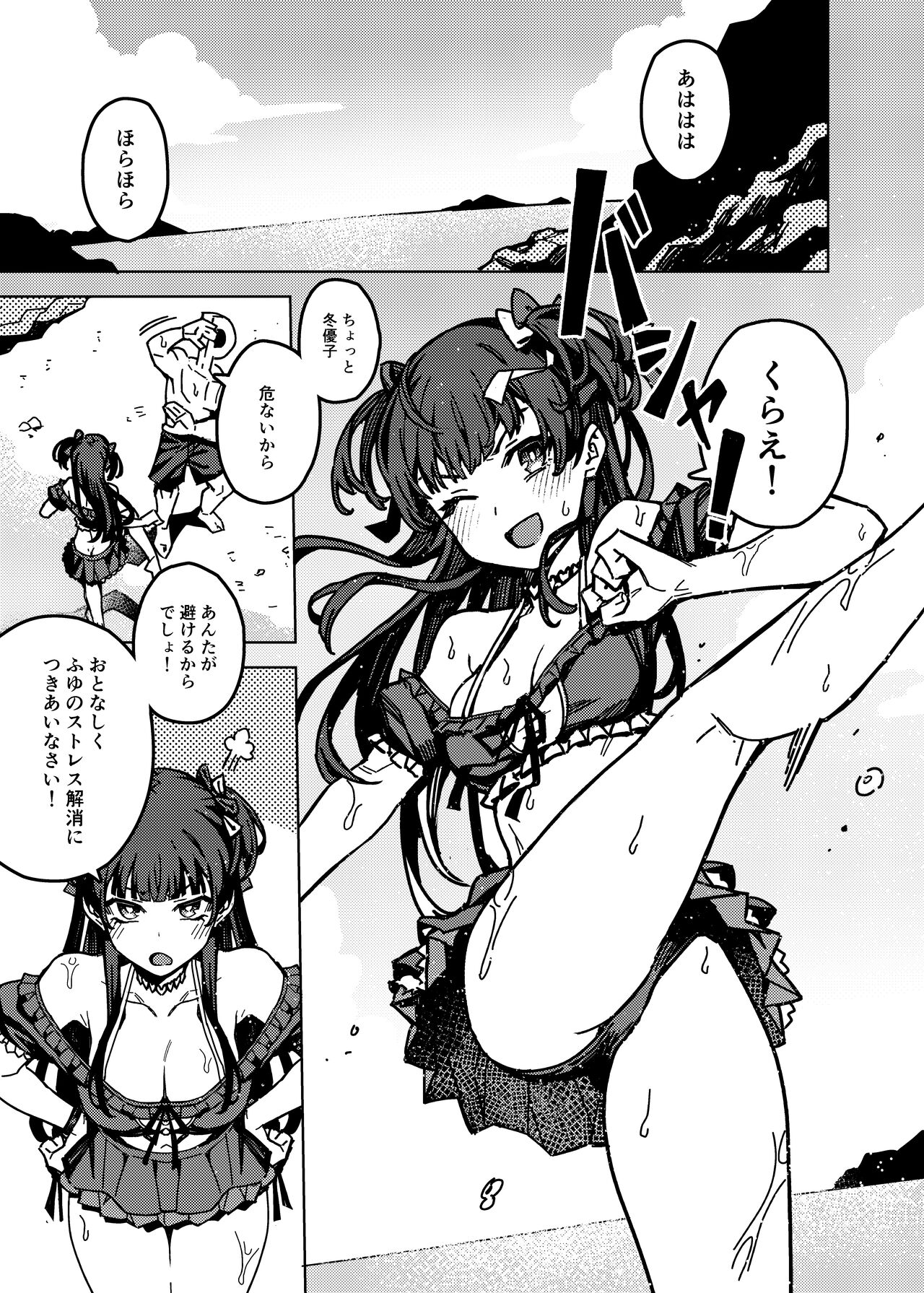 Ore no Oshi no Ko page 3 full
