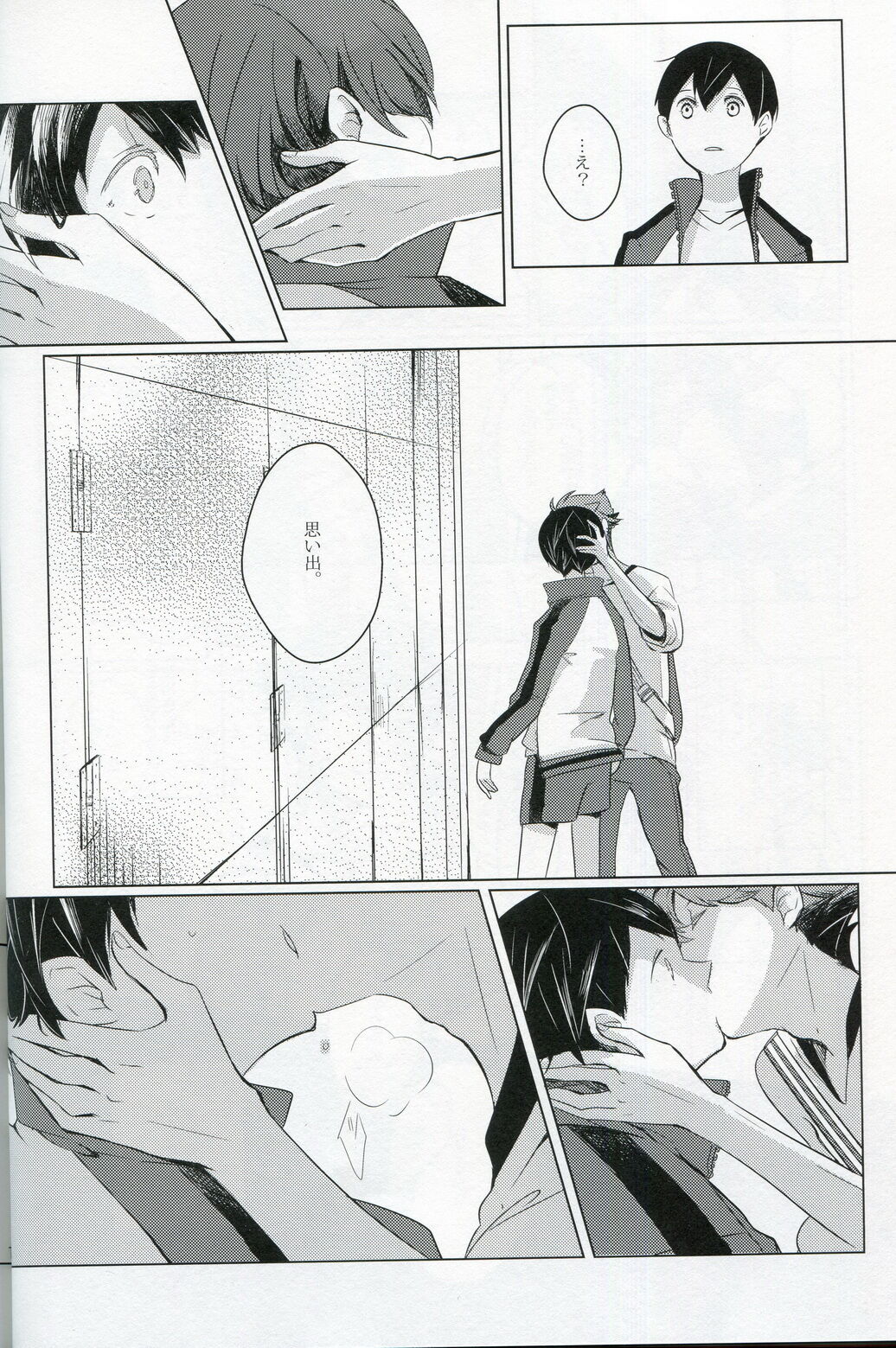 Sakura no Ato page 11 full