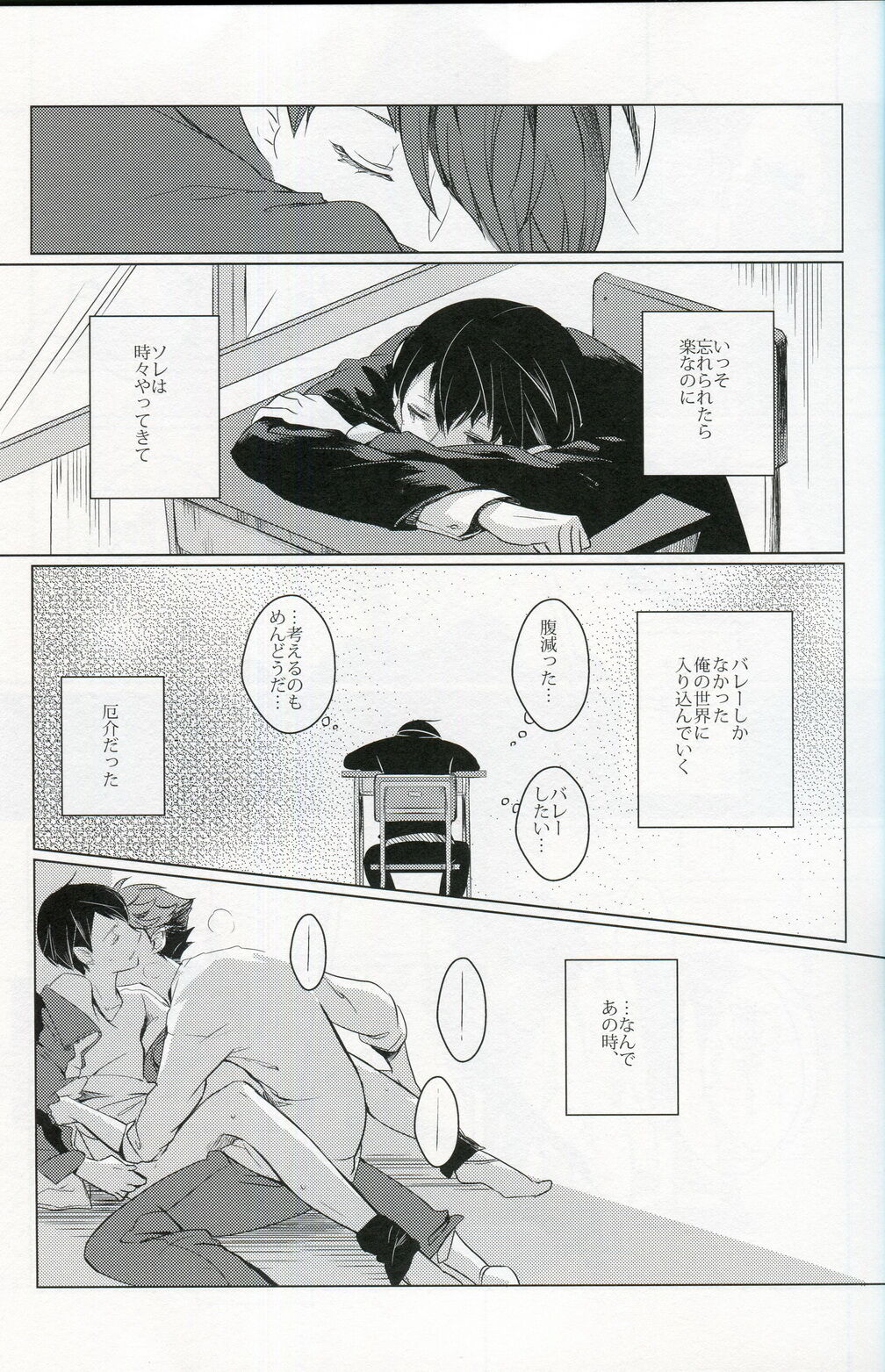 Sakura no Ato page 12 full