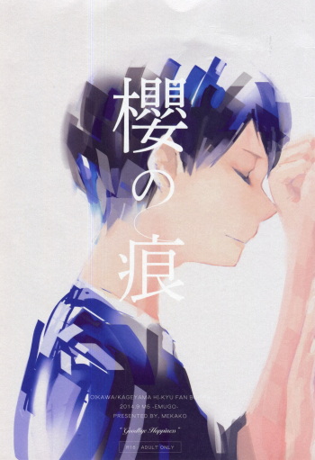 (Daiou-sama ga Tooru) [M5 (Mekako)] Sakura no Ato (Haikyuu!!) cover