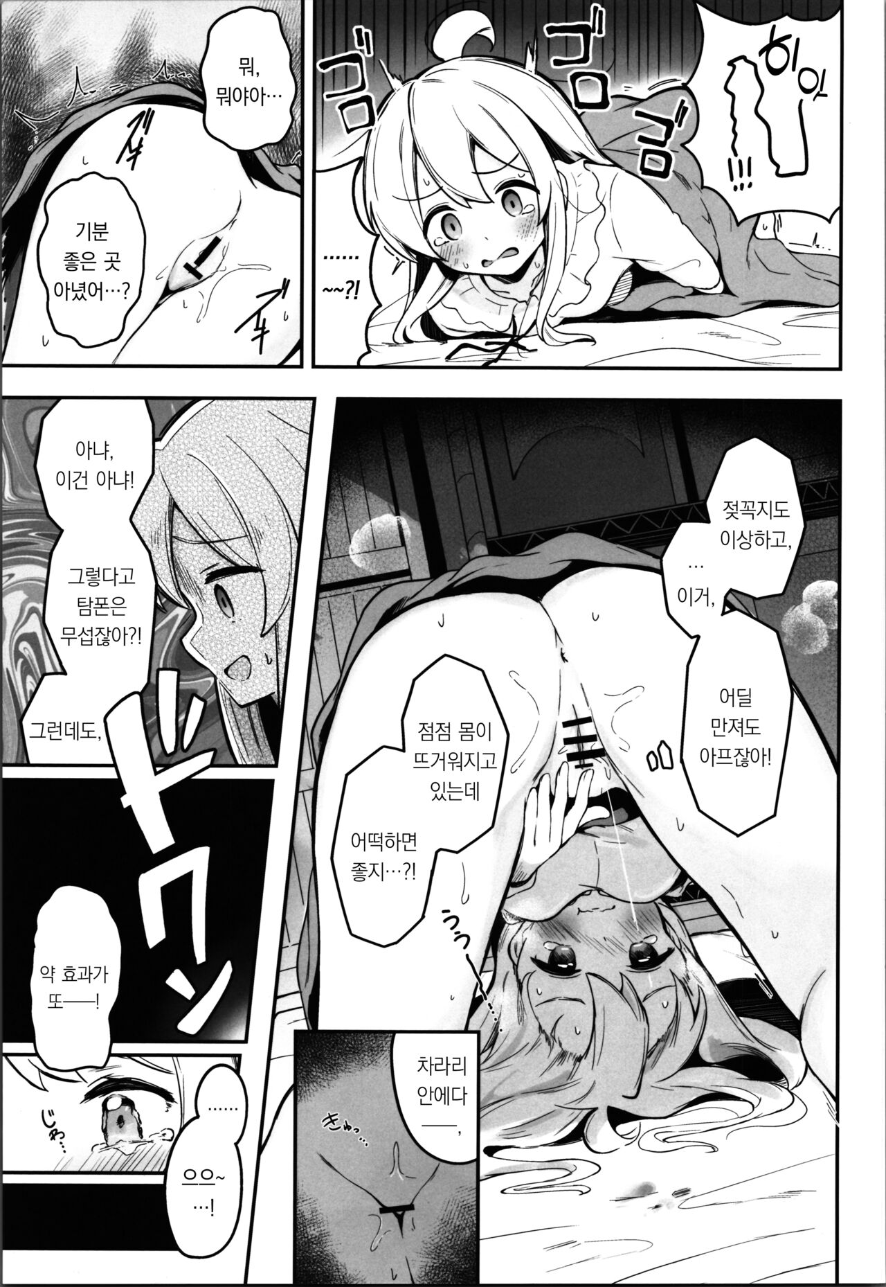 Yappari Onii-chan nanda yo ne! | 역시 오빠야! page 11 full