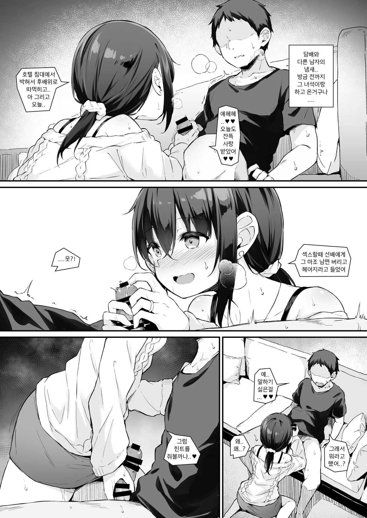 NeuTRalActor おまけ page 4 full