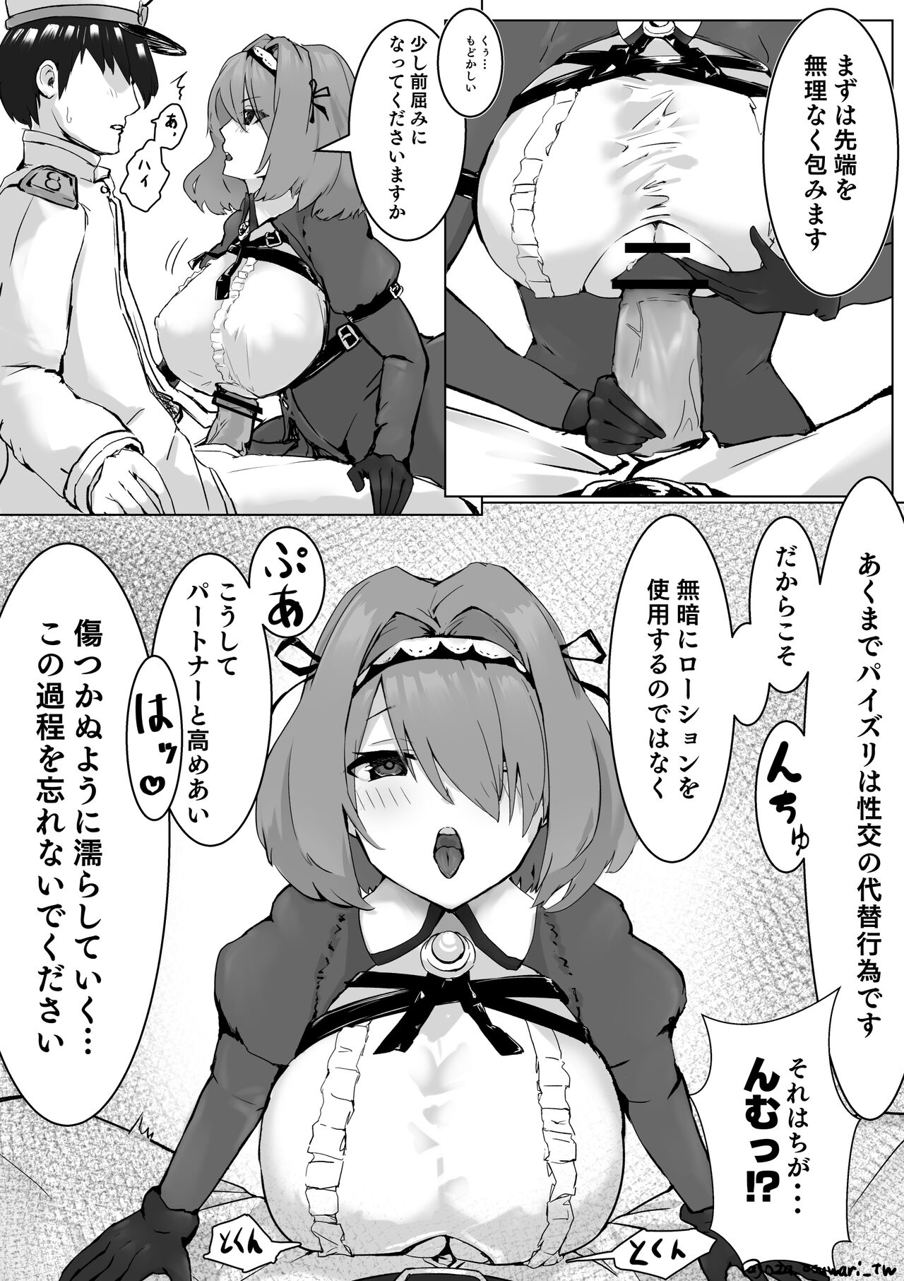 Gloucester-san Niyoru rō Shon “Nashi” Paizuri no Tebiki page 3 full