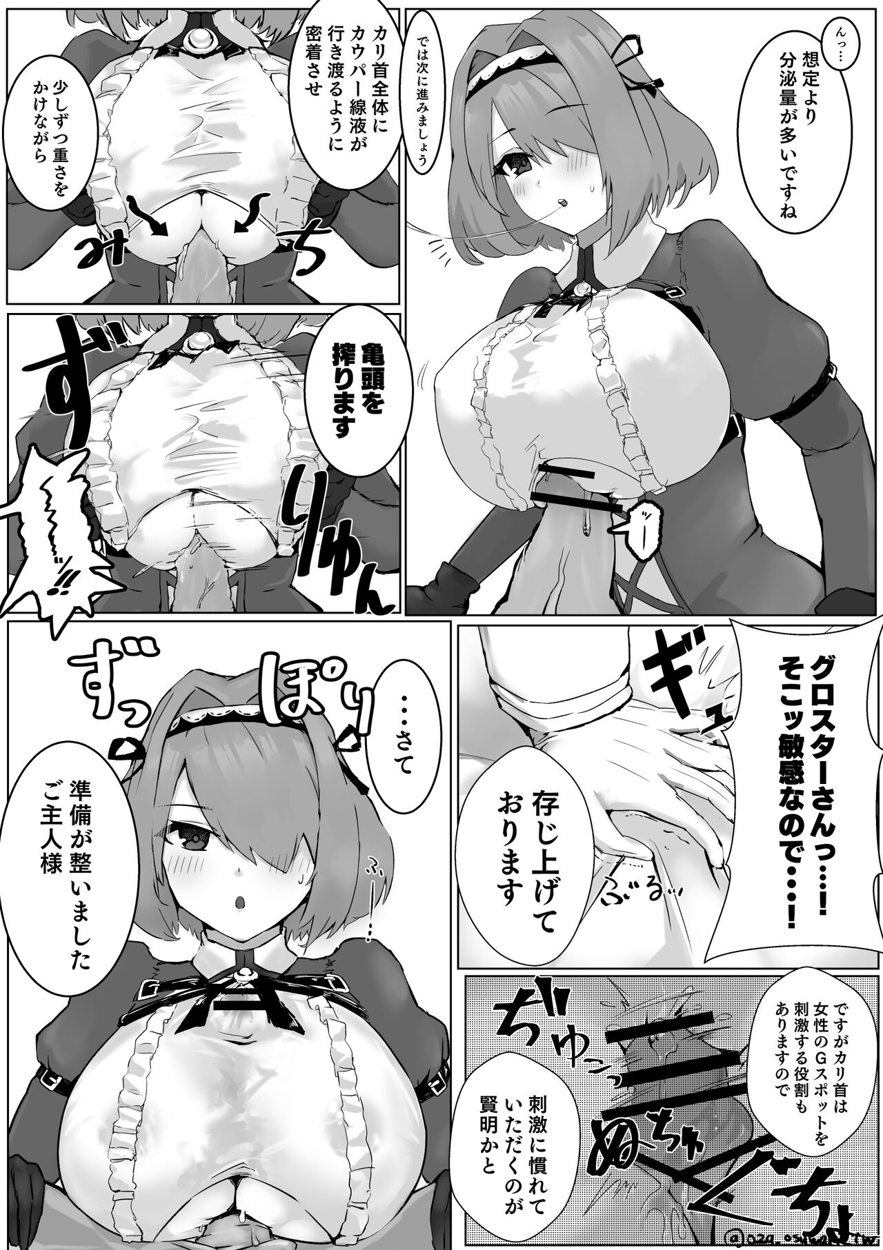 Gloucester-san Niyoru rō Shon “Nashi” Paizuri no Tebiki page 4 full
