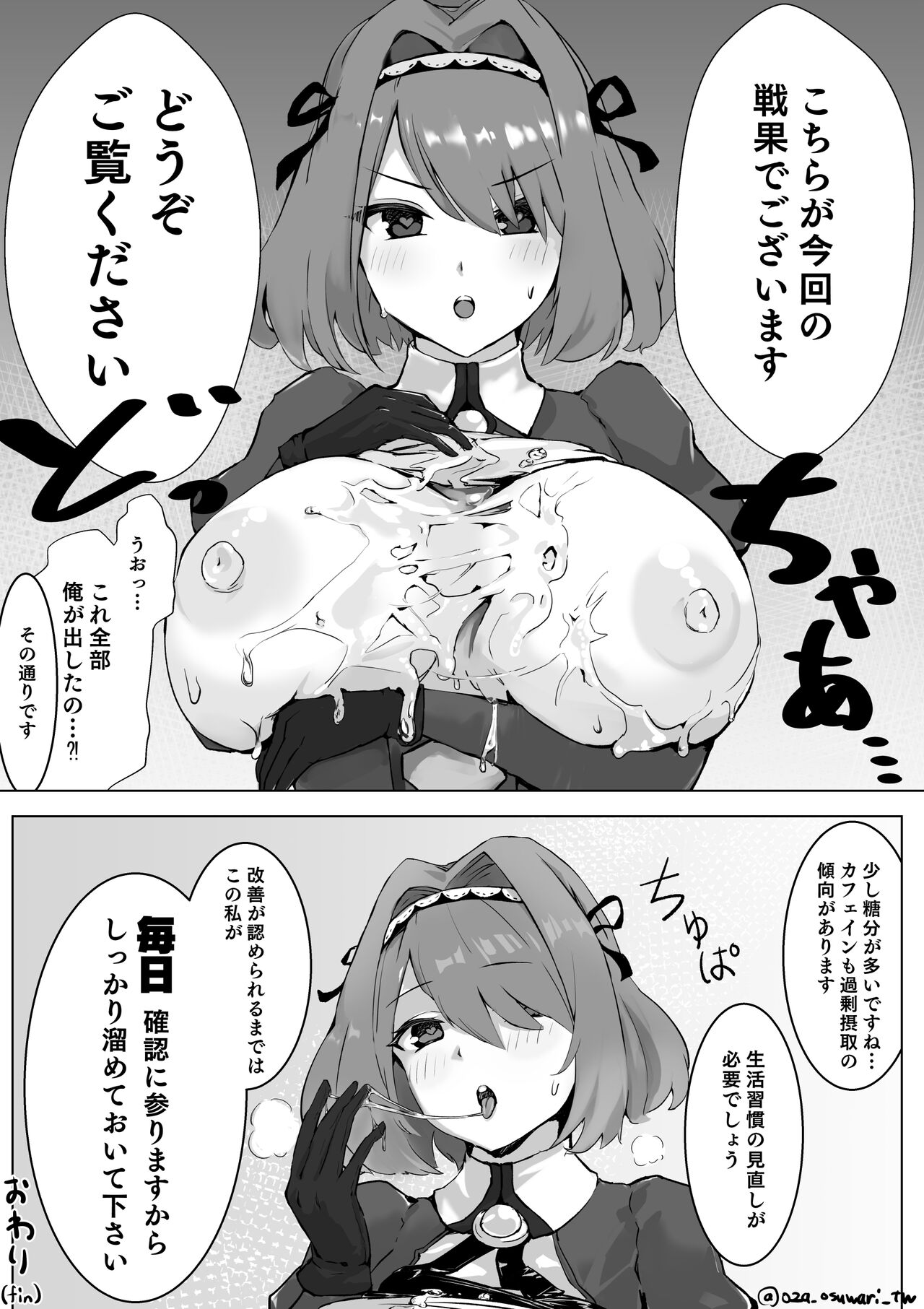 Gloucester-san Niyoru rō Shon “Nashi” Paizuri no Tebiki page 7 full
