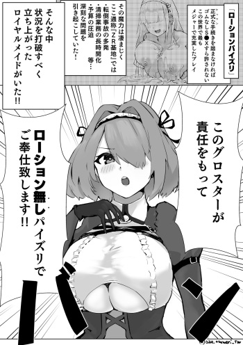 [Futo Fukutsu (Oza)] Gloucester-san Niyoru rō Shon “Nashi” Paizuri no Tebiki (Azur Lane) cover