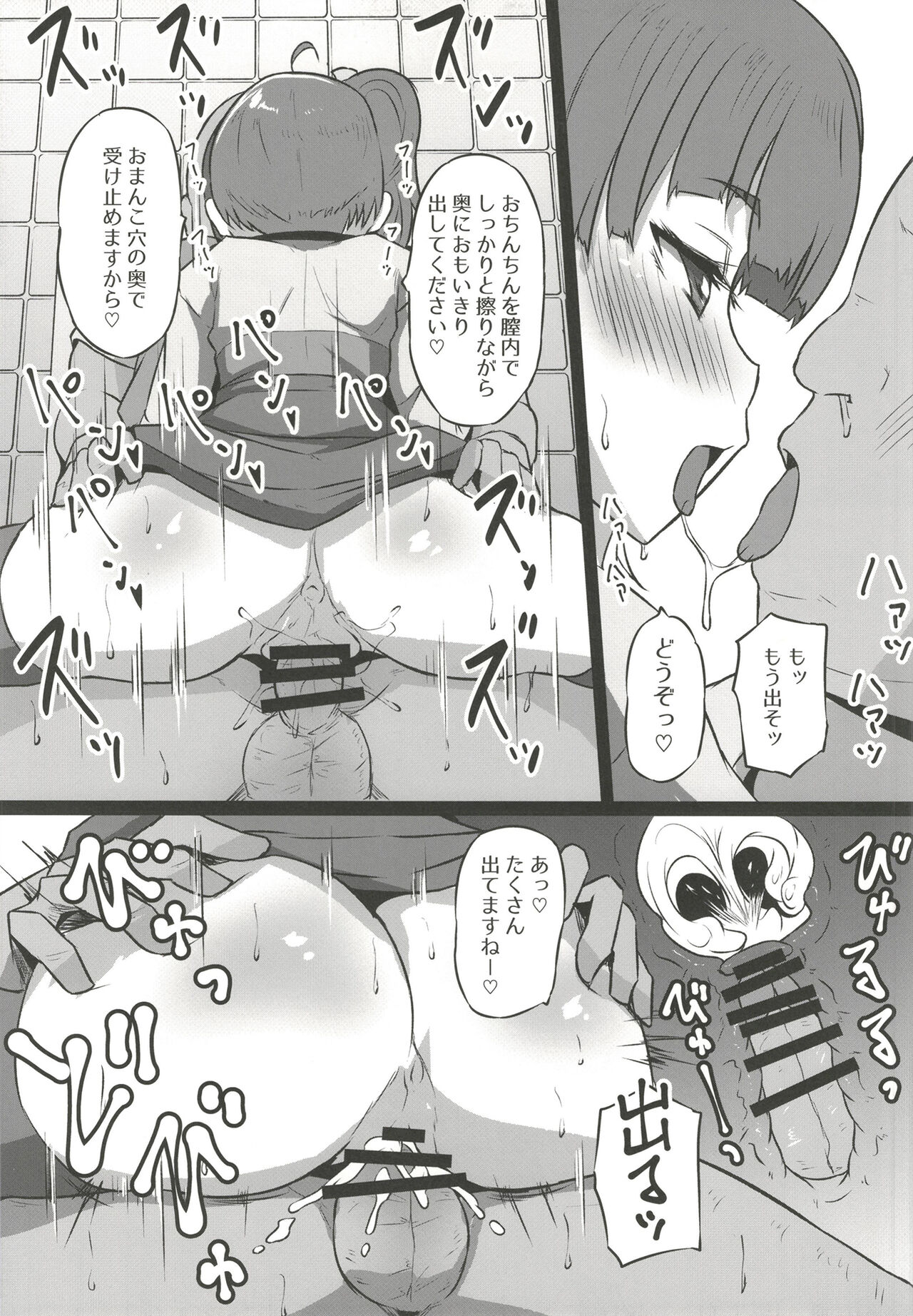 Dosukebehiirou page 11 full