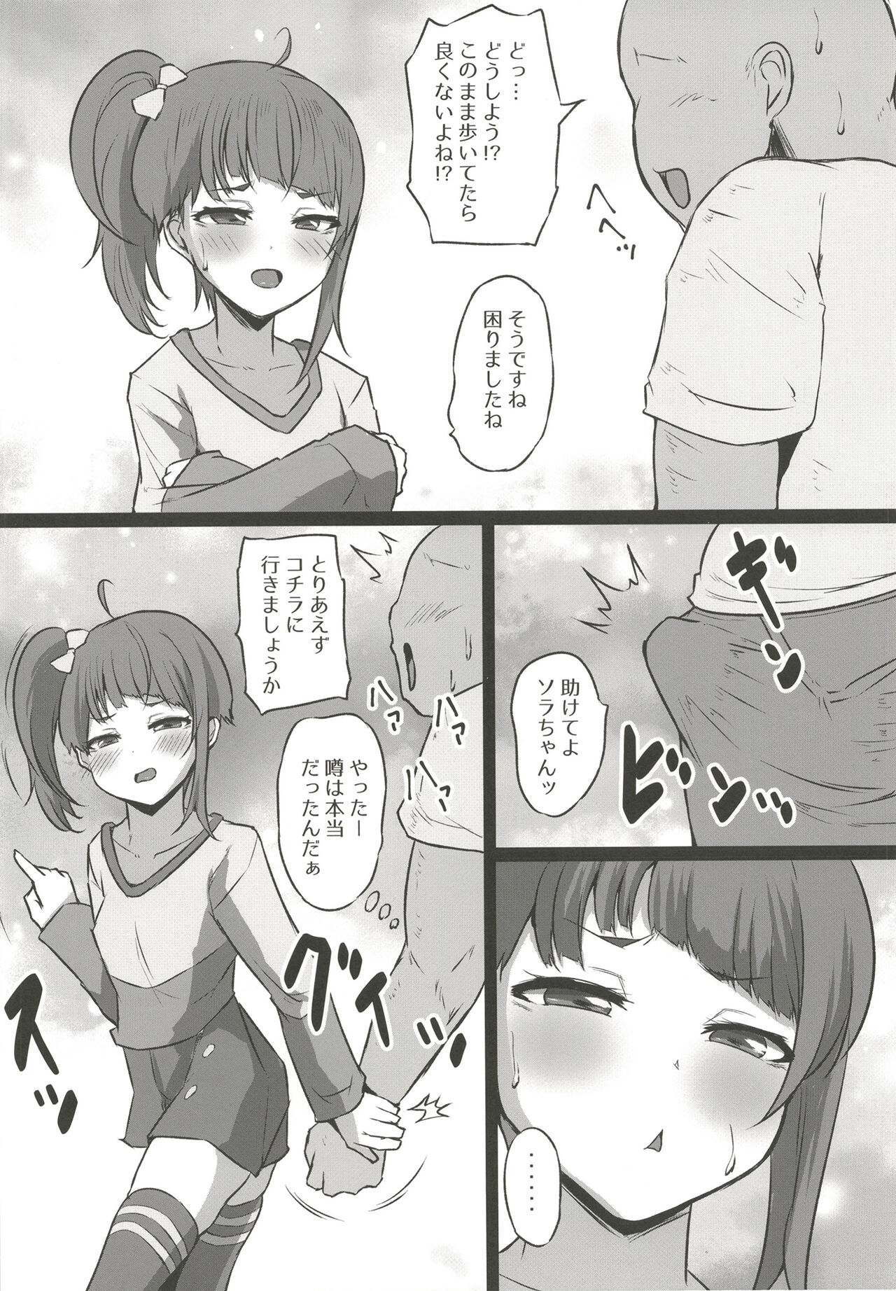 Dosukebehiirou page 4 full