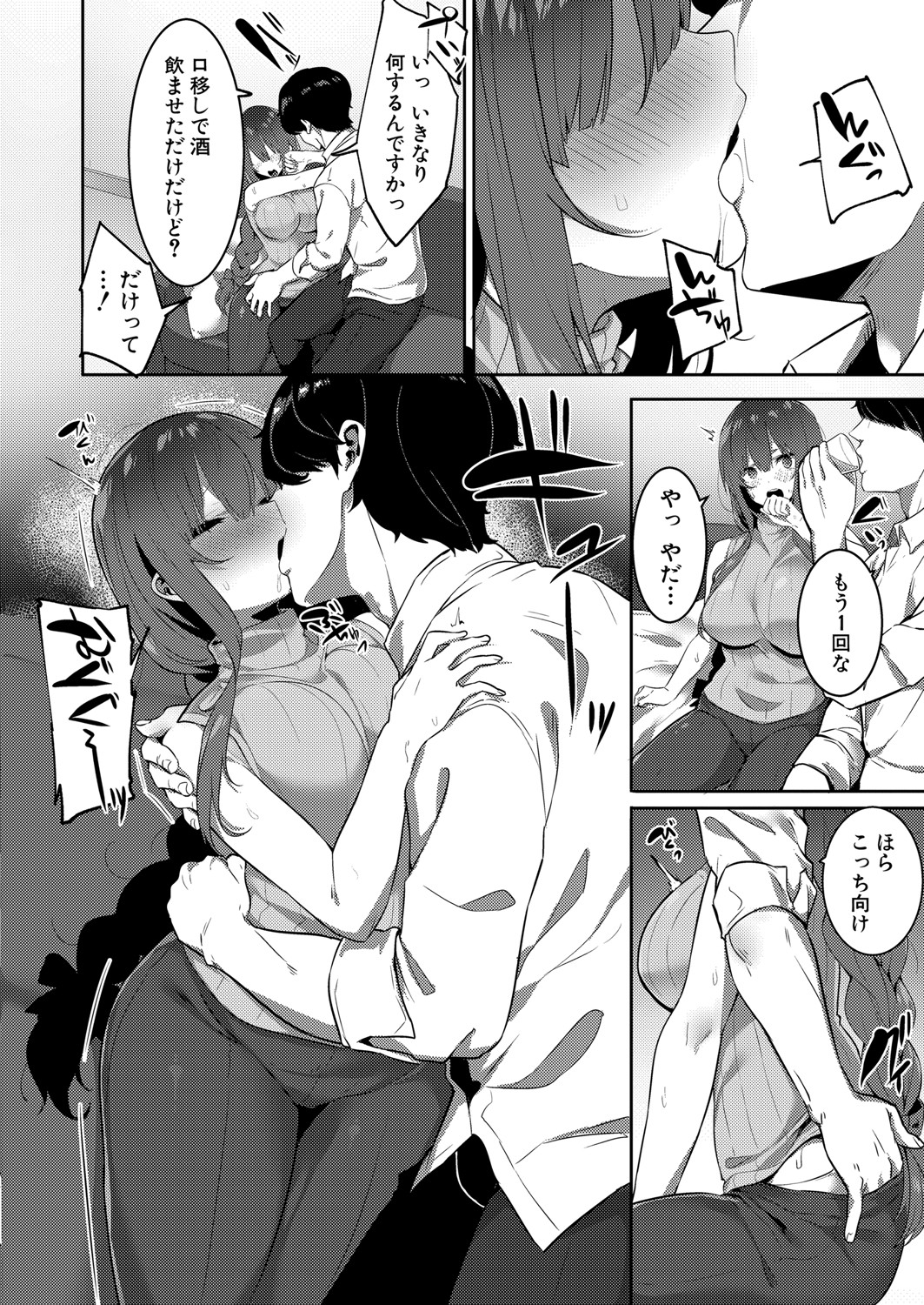 Netorare Haruka page 6 full