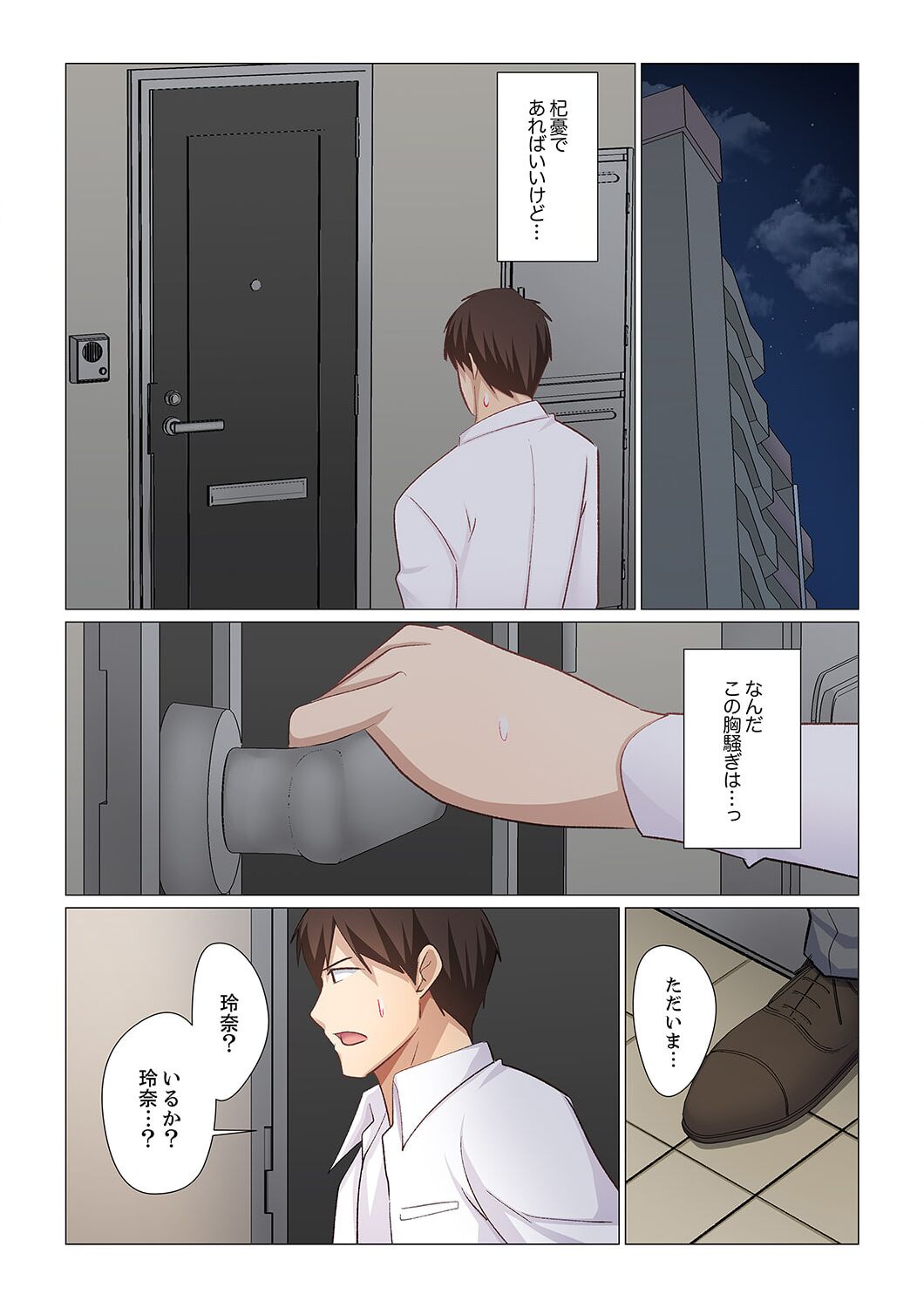 16 Sai ni Natta Tsuma 21 page 10 full
