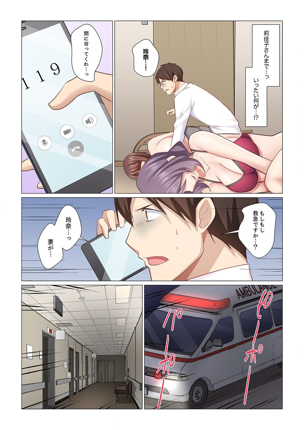 16 Sai ni Natta Tsuma 21 page 12 full