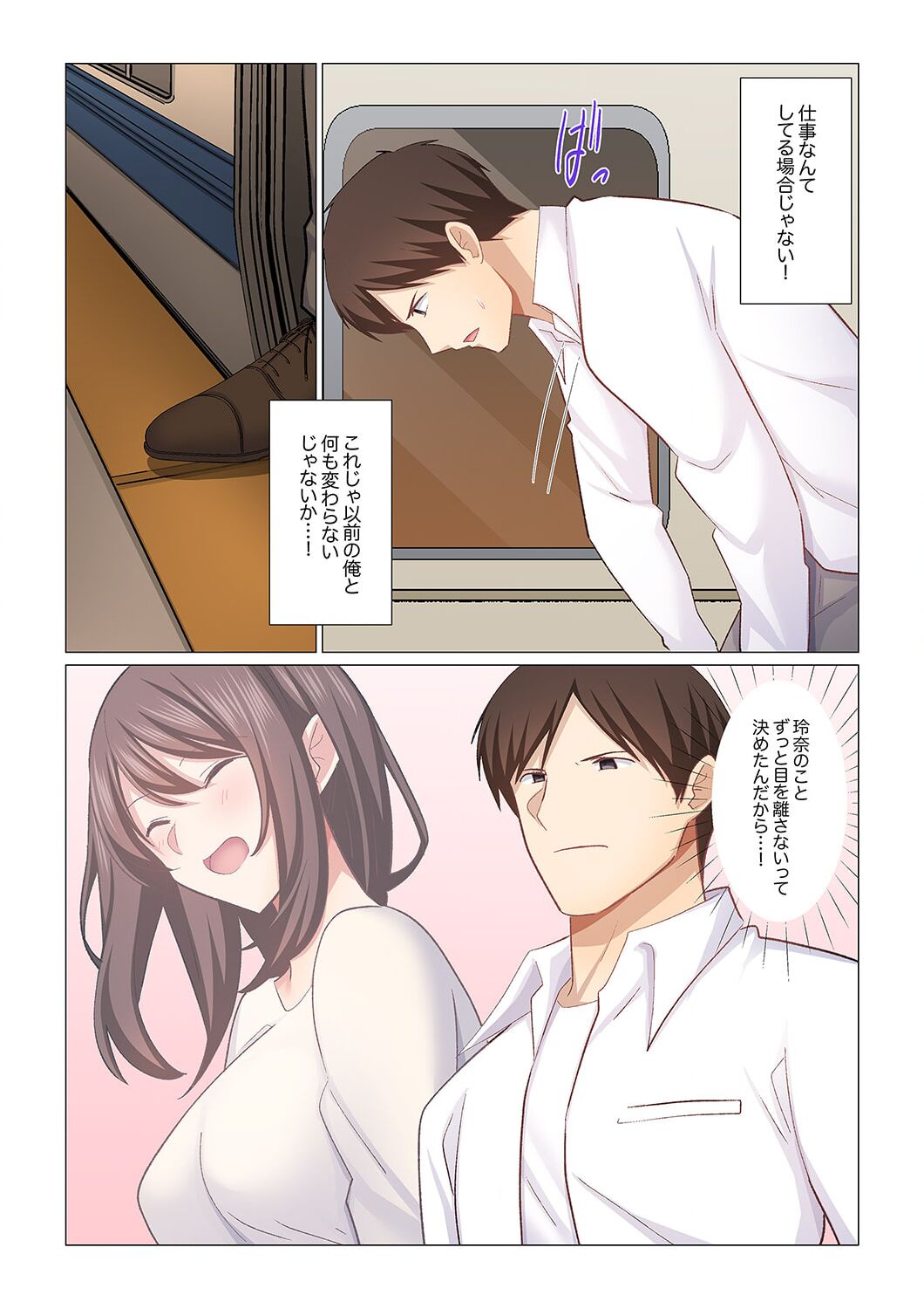 16 Sai ni Natta Tsuma 21 page 9 full
