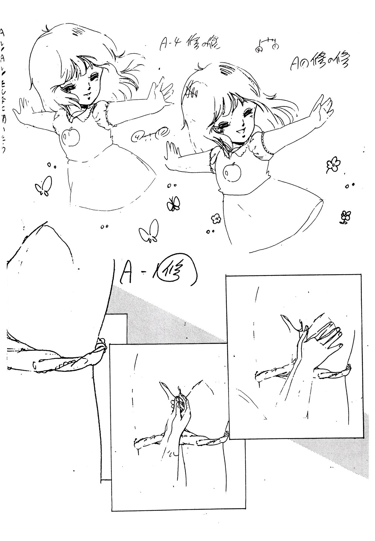 Peachpai Vol.02 Cream Lemon Collection of Original Drawings page 11 full