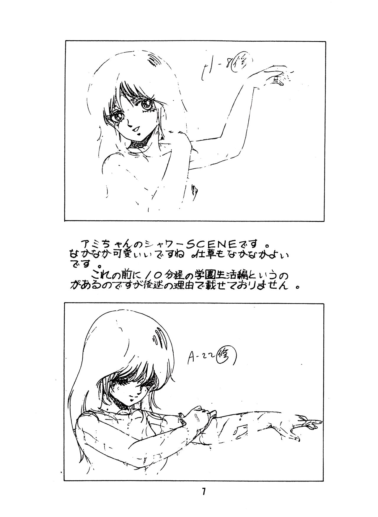 Peachpai Vol.02 Cream Lemon Collection of Original Drawings page 6 full