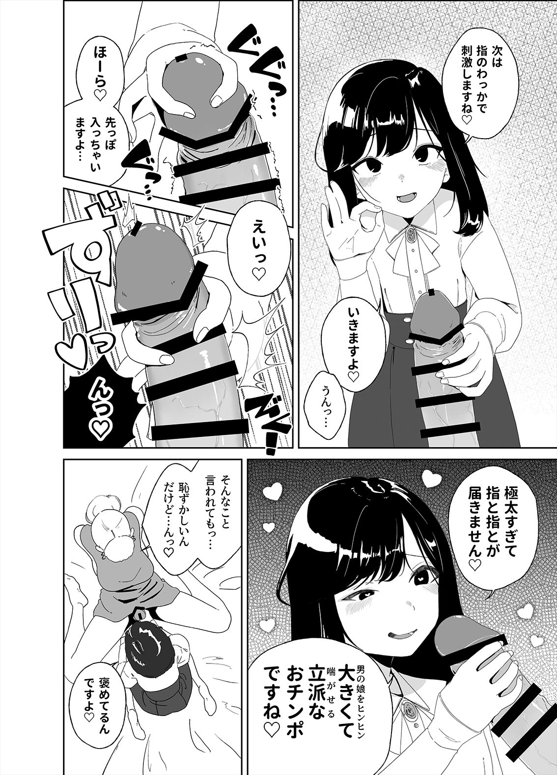 Anata no o Tete de Watashi no Kokan ga ff page 12 full