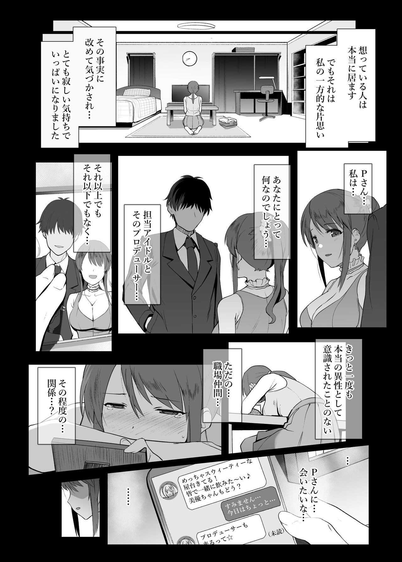 Mifune Miyu no Heya Jijou page 4 full