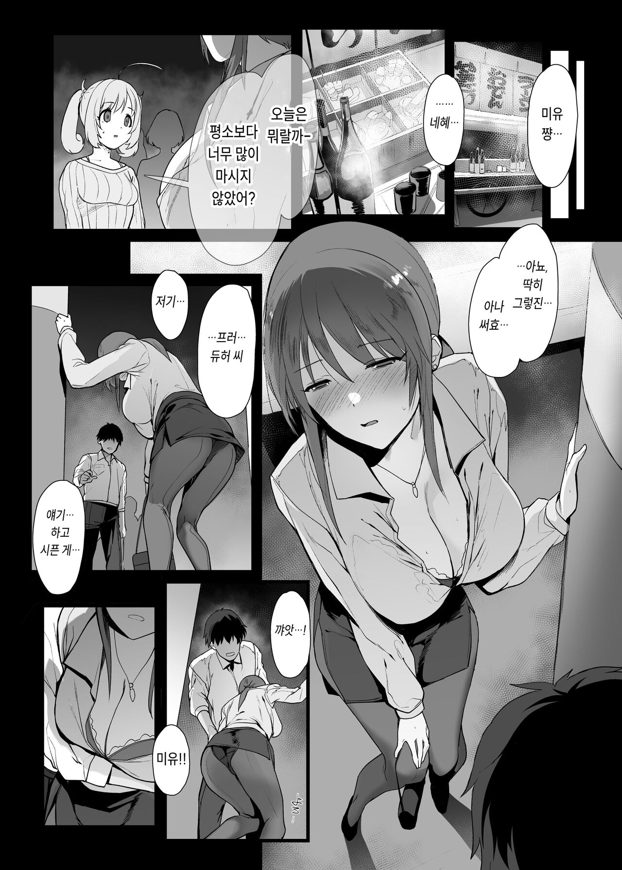 Mifune Miyu no Heya Jijou | 미후네 미유의 방안 사정 page 4 full