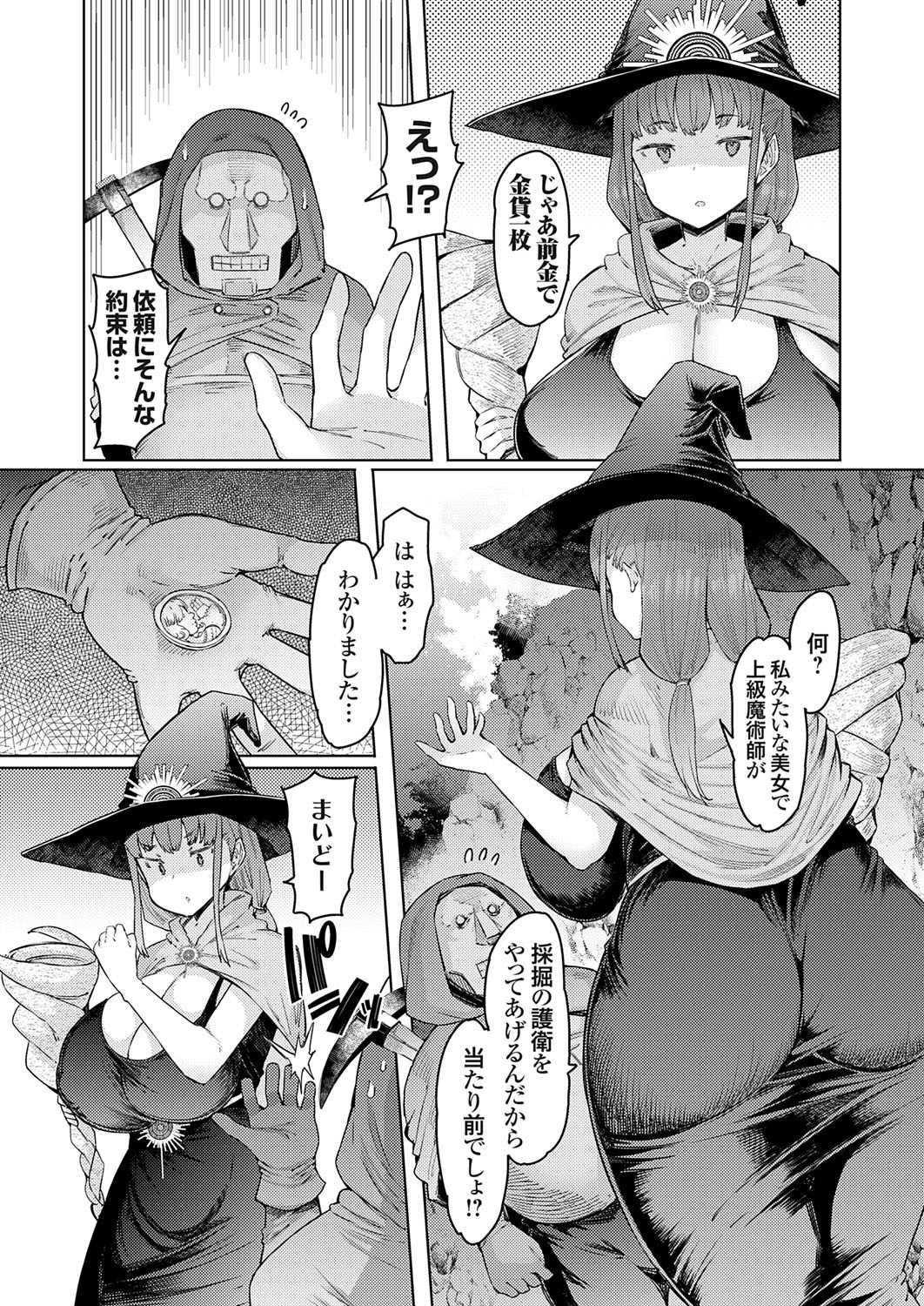 COMIC Grape Vol. 118 page 3 full
